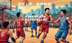 开云体育官网-篮球明星合作出演电影大获好评