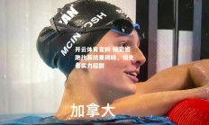 开云体育官网-精彩短跑比赛结果揭晓，领先者实力超群