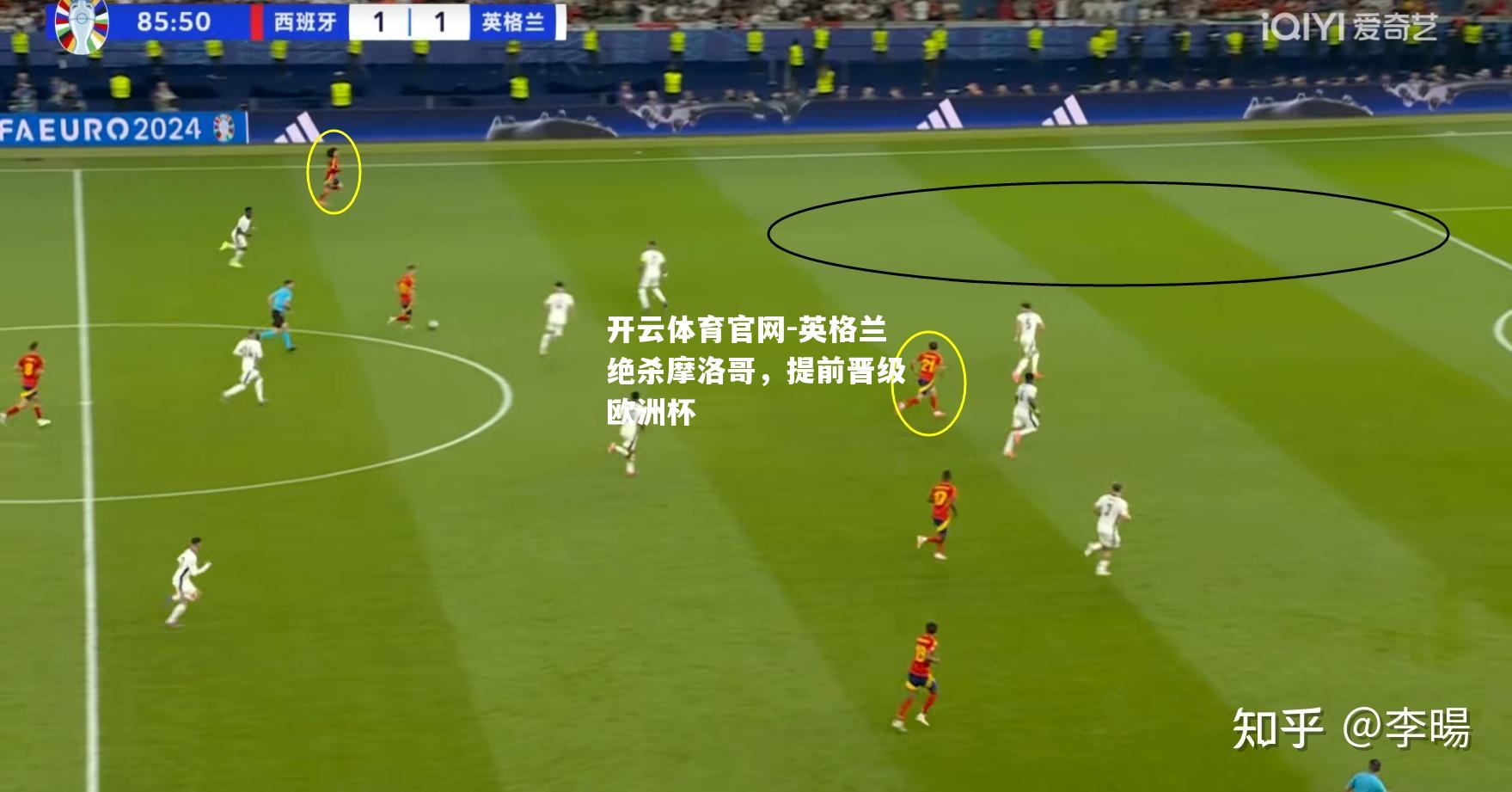 英格兰绝杀摩洛哥，提前晋级欧洲杯
